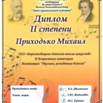 VI открытая региональная олимпиада по музыкальной литературе «Лики музыкальной истории»