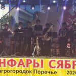Образцовый эстрадно-инструментальный ансамбль «Тутти» звучал в Поречье