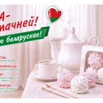 Общенациональная кампания по развитию «сознательного потребительского патриотизма»